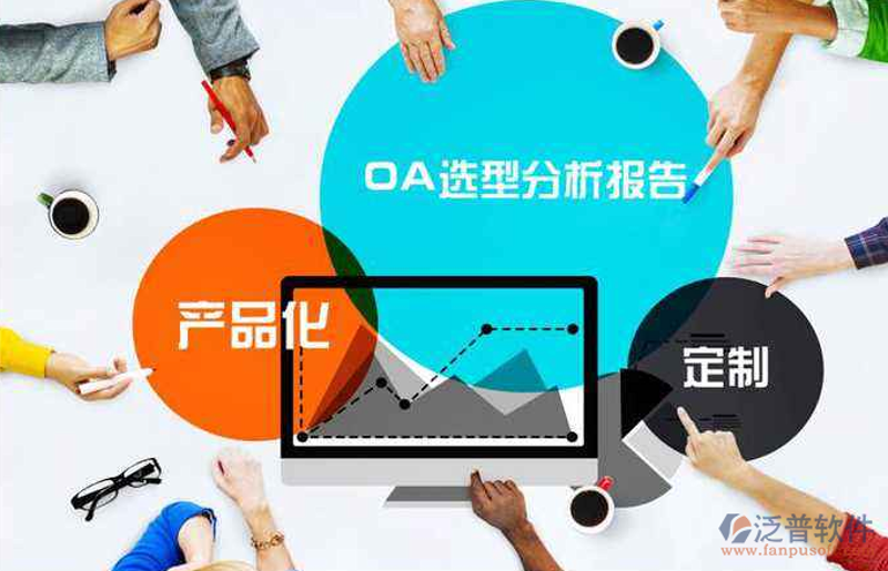 企业信息化管理的利器——ERP系统开发现状与趋势