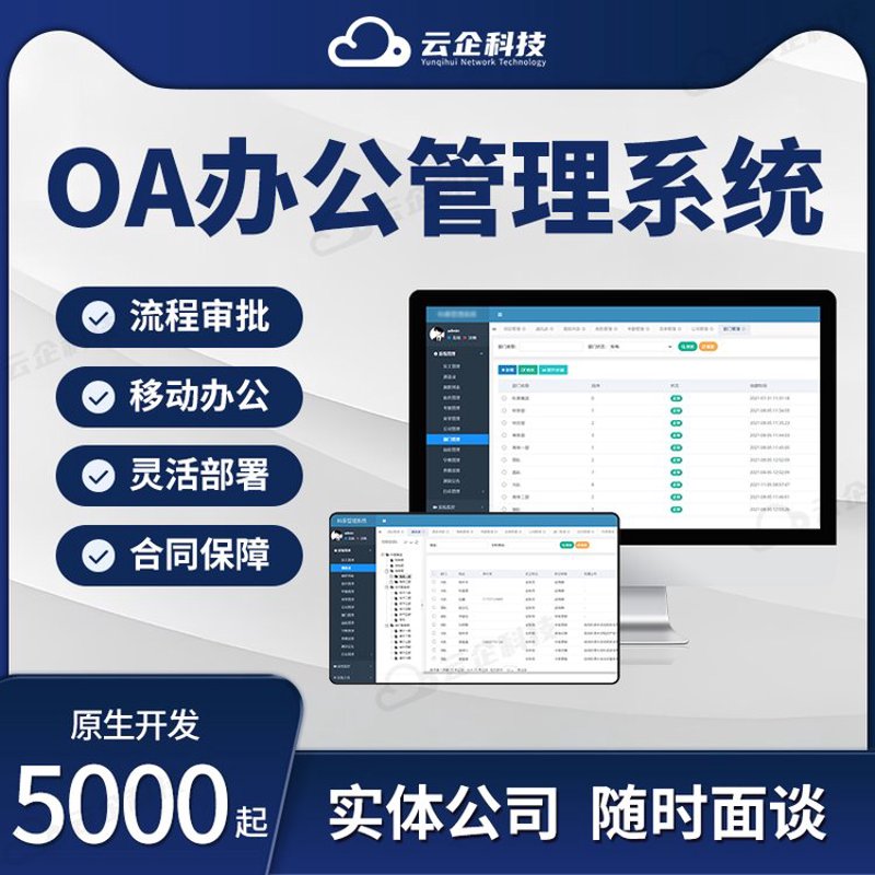 ERP系统开发如何为制造业插上腾飞翅膀？